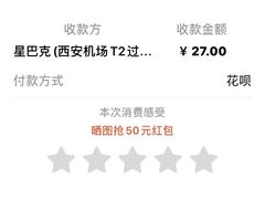 -星巴克(西安机场1店T3到达店)