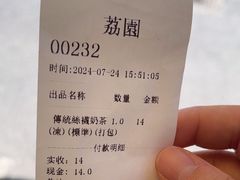 -荔園 LaiYuen