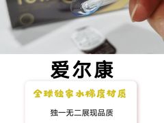 -宝岛眼镜(雨花吾悦广场店)