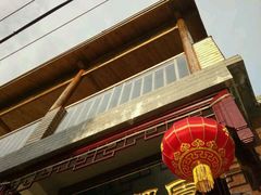 门面-小陆莲花蟹园农家乐(莲花岛店)