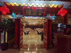 -全聚德(上海首店浦东店)