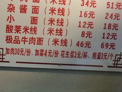 -蒋六十八梯眼镜面(狮子坪店)