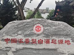 -泸州老窖景区
