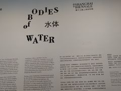 -上海当代艺术博物馆