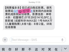 -SFC上影影城(成都科华IMAX店)