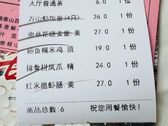 -万山楼海鲜酒家·二十三年老字号