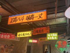 -恰八斗·猛火长沙菜(国贸店)