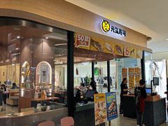 -元气寿司(金光华店)