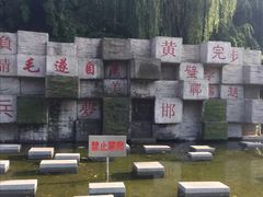 -河北省园博园