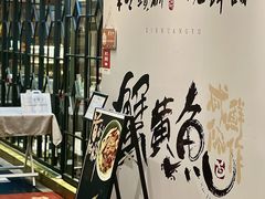 -蟹黄鱼·海派深夜面馆(巨鹿路店)
