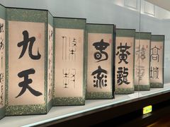 -东京国立博物馆