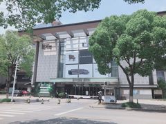 -第六空间国际家居(旺墩路店)