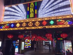 门面-武汉冠生園(吉庆街店)