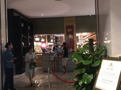 -三宝大饭店-中和艺素餐厅(浦上金山正祥广场店)
