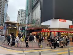 -龙城冰室(旺角)