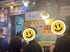-陈添記·祖傳爽鱼皮·西关老字号(广州首店)