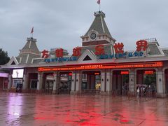 -沈阳方特欢乐世界