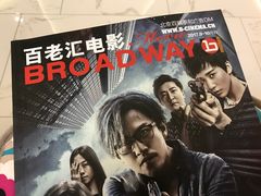 -中影国际影城(东方新天地CINITY店)