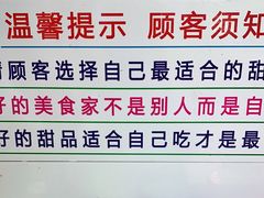 -百花传统甜品店(原址店)