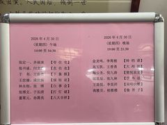 -德云社三庆园
