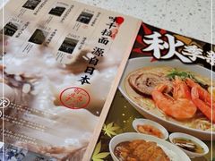 -味千拉面(常州关河东路分店)