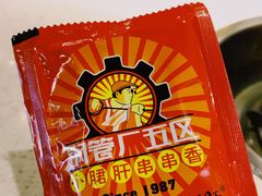 -钢管厂五区小郡肝串串香(南山店)