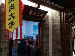 门面-古渡驛(丽彩·潮流港店)