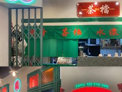 -港爺茶檔·茶餐厅(东晓南路店)