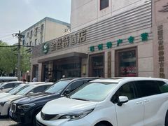 -新疆巴州金丝特餐厅(大钟寺店)