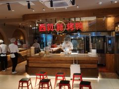 -西贝(六里桥旗舰店)