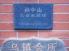-古董花园(思南路42弄小区店)