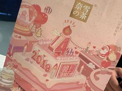 -奈雪的茶(金鹰广场店)
