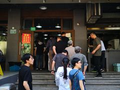 门面-春和面馆(常德路店)