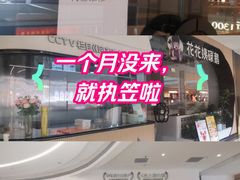 -天河领展广场