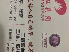 -欣旺·迎宾楼·百年无锡菜