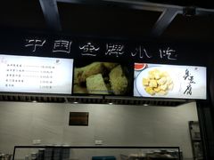 -咸亨酒店•非遗绍兴菜•中华老字号(堂吃餐厅)