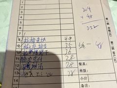 -永兴餐厅(复兴中路店)