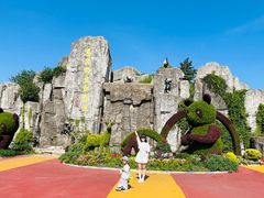 -西安秦岭野生动物园