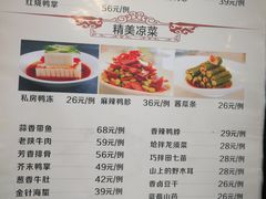 菜单-西安烤鸭店(369烤鸭王店)
