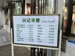 -牛街洪记小吃店(牛街店)
