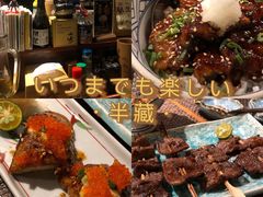 -半藏居酒屋(香港花园店)