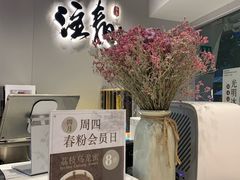 门面-注春·荞麦奶茶(新天地旗舰店)