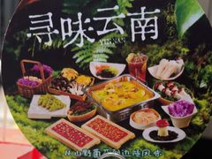 -海底捞火锅(步步高新天地店)