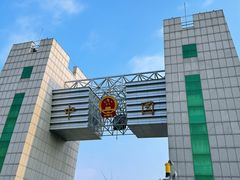 -图们口岸