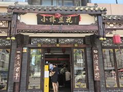 -小谭豆花(西大街店)