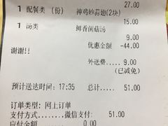 账单-必胜客(宝杨路宅急送店)