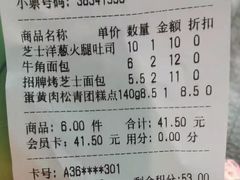 -一鸣真鲜奶吧(汇金店)
