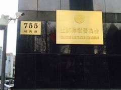 -上海报业大厦
