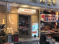 -靓靓蒸虾·头牌蒸虾(雪松路总店)