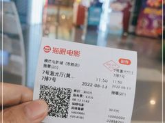 -横店电影城横影巨幕S-PLUS(港悦广场店)